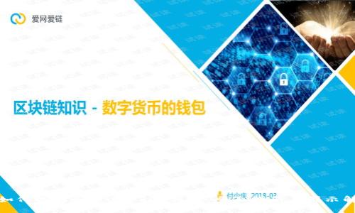 : 如何选择和使用USDT钱包：全面指南与图示解析