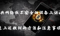   如何选择和使用BT Token钱
