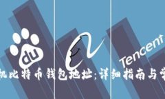 如何生成随机比特币钱包