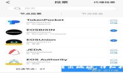 如何安全地从比特币HD钱包