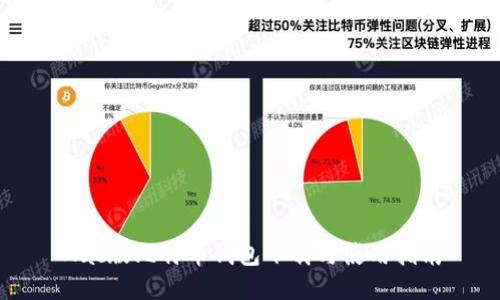 Mac版比特币钱包下载与使用指南