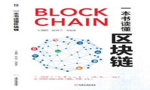 比特币钱包生成算法详解：安全性、原理与实现