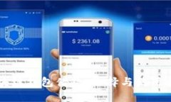 区块链钱包借款：选择与