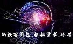 以太坊钱包的英文名称是