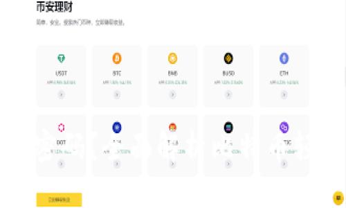比特币轻钱包支付是否需要密码？全面解析比特币轻钱包支付的安全性与便捷性