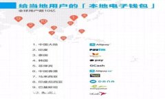 花火钱包USDT币提现全攻略