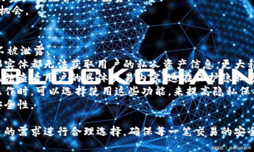 biao ti/biao ti比特派钱包购买加密货币的优势：为何选择比特派钱包更划算/biao ti

比特派钱包, 加密货币, 交易平台, 虚拟货币/guanjianci

比特派钱包概述
比特派钱包是一款近年来受到广泛关注的数字资产钱包，支持多种加密货币的存储和交易。由于其用户友好的界面和强大的功能，比特派钱包吸引了众多投资者与用户。这款钱包不仅支持普通的资产存储功能，还具备交易、兑换以及借贷等功能，使得用户在管理和使用加密资产时更为便捷。

为何比特派钱包的币价更具优势
比特派钱包之所以能提供更具竞争力的币价，主要体现在如下几个方面：
1. **低交易费用**：比特派钱包在交易过程中收取的手续费相对较低。这是由于其了交易流程，并与多个交易平台合作，从而降低了成本。用户在比特派钱包交易时，可以享受优惠的手续费，进一步降低了购买成本。
2. **市场聚合功能**：比特派钱包具备市场聚合功能，能够实时从多个交易所获取价格。用户在选择购买某种加密货币时，可以根据实时价格选择最低的交易所进行交易，这样就能够在价格上获得一定的优势。
3. **用户优惠活动**：比特派常常举行一些优惠活动，例如免手续费购币、首次充值返现等。这些活动使得用户在选择比特派钱包时会获得更多实惠，增加了其吸引力。
4. **安全性与信任度**：比特派钱包作为行业内的知名品牌，其背后有强大的技术支持和安全保障。这使得用户在使用比特派钱包时更加放心，愿意进行更多的交易。

如何使用比特派钱包购买加密货币
使用比特派钱包购买加密货币的过程相对简单，以下是具体步骤：
1. **下载并注册**：首先，用户需要在官方网站或应用商店下载比特派钱包。安装完成后，打开应用进行注册，根据提示完成账号的创建。
2. **进行身份验证**：为了确保用户的安全性，比特派钱包会要求进行身份验证。用户需要根据要求提供必要的证件及信息，完成验证后方可进行后续操作。
3. **充值资金**：在进行币买操作之前，用户需要将资金充值到比特派钱包。可以通过银行卡、第三方支付、或以其他加密货币进行充值。在充值完成后，资金会实时到账。
4. **购买加密货币**：进入比特派钱包的交易界面，用户可以选择想要购买的加密货币，输入金额，系统会显示实时的兑换价格和手续费。在确认无误后，点击下单，完成购买。
5. **管理资产**：用户可随时查看其资产情况，包括当前持有的加密货币种类及其实时价格。此外，比特派钱包也支持将加密货币进行转账、兑换及其他操作。

使用比特派钱包的注意事项
尽管比特派钱包为用户提供诸多便利，但在使用过程中，用户仍需注意以下几点：
1. **安全性**：用户应妥善保管自己的私钥和助记词，这意味着在任何情况下都不可随意泄露。同时，建议用户激活双重验证，提高账户安全性。
2. **市场风险**：加密货币市场波动较大，用户在交易时应充分了解市场情况，合理评估风险，量入为出。尽量避免盲目跟风，确保理性投资。
3. **合规性**：不同地区对于加密货币的法律规定不同，用户在进行投资时应清楚自身所处地区的政策，合法合规操作。
4. **技术问题**：在使用比特派钱包过程中如遇到技术问题，可以参考官方的FAQ或者寻求客服帮助。尽量避免在网上随意下载其他非官方应用，防止被钓鱼诈骗。

常见问题解答
在用户使用比特派钱包的过程中，经常会问到一些问题，以下是对这些问题的详细解答：

1. 比特派钱包安全吗？
比特派钱包的安全性是用户最为关心的问题之一。总的来说，比特派钱包采用了高标准的安全措施，确保用户资产的安全。
首先，比特派钱包采用了冷钱包和热钱包结合的方式来存储用户资产。冷钱包一般不连接互联网，从而极大降低了被攻击的风险。而热钱包则用于日常交易，需要时才会连接互联网。用户的绝大部分资产会存储在冷钱包中，极大地保护了资金安全。
其次，比特派钱包在用户数据安全方面也做了充分的保障。所有用户敏感信息均经过加密处理，防止数据泄露。此外，比特派钱包还提供了多重身份验证功能，用户可以通过手机验证码、指纹识别等方式提升账户安全性，大幅降低账户被盗的概率。
然而，只要涉及互联网，安全问题始终存在。因此，用户在使用比特派钱包时，仍需保持警惕，妥善管理自己的账户信息，定期更改密码，并不随意点击来自不明来源的链接。

2. 如何解决比特派钱包的充值不到账的问题？
充值未到账是用户在比特派钱包上常见的问题之一。如果您遇到充值不到账的情况，可以按以下步骤进行排查：
首先，请检查充值的方式和状态。不同的充值方式到账时间可能不同，比如银行转账可能需要数个小时，而使用其他加密货币的充值通常是实时到账。如果您是通过银行转账，建议查看一下银行的转账状态，确认交易成功。
如果确认转账成功，但比特派钱包仍未到账，建议检查充值的地址是否填写正确。在进行充值时，请仔细核对自己比特派钱包生成的地址，确保没有输入错误。任何一个字符的错误都可能导致资金取不到。
如果在确认充值方式和地址均无误的情况下，仍未到账，可以通过比特派钱包的客服系统进行询问。提供您的相关交易信息及详细情况，客服会根据您的反馈进行进一步的处理。在处理过程一般需要耐心等待，因为资金的确认可能需要一些时间。

3. 为什么比特派钱包的币价会有所不同？
比特派钱包的币价与市场行情密切相关，但其价格在不同时间段可能会表现出一定的波动。这种波动主要受以下几个因素的影响：市场供需状况、交易所间的差异和用户交易习惯。
首先，加密货币市场的供需关系在很大程度上决定了价格的高低。当某种加密货币受到投资者追捧时，需求增加，价格随之上涨；相反，当市场热度下降，价格将会下降。此外，市场反馈即时，交易者的行为也会影响到币价。
其次，各个交易所的报价差异也会影响到比特派钱包的币价。比特派钱包的市场聚合显示多个交易所的实时价格，用户可以根据价格选择合理的交易。如果某一特定交易所的报价低于其它平台，用户通过比特派钱包进行交易时，自然就能享受到更低的价格。
最后，用户的交易习惯也会影响到比特派钱包的币价。如果大部分用户在某一时间段集中交易，可能会导致价格波动。这就需要用户在选择交易时有一定的前瞻性，关注市场动态，选择合适的时机进行交易。

4. 比特派钱包支持哪些币种？
比特派钱包支持的币种众多，涵盖了市面上主流的加密货币，这一点也是其吸引大量用户的一个重要因素。一般来说，比特派钱包支持的主要币种包括：
1. **比特币（BTC）**：作为最早也是最具影响力的加密货币，比特币在加密市场中占据着重要地位，用户可通过比特派钱包方便地对其进行买卖操作。
2. **以太坊（ETH）**：第二大市值的加密货币，以太坊是智能合约的代表，功能多样，用户在比特派钱包中能够轻松进行交易。
3. **瑞波币（XRP）**：瑞波币由于其背后团队在金融领域的深厚背景，受到了广泛关注。比特派钱包也支持瑞波币，为用户提供更多交易选择。
4. **莱特币（LTC）**、**比特币现金（BCH）**、**稳定币（如USDT）**等也在其支持范围之内。用户可以根据自己的需求选择合适的资产进行管理与投资。
比特派钱包还在不断更新和扩展其支持的币种，用户可以随时在钱包中查看最新信息，添加感兴趣的新币种，以获得更多的投资机会。

5. 比特派钱包如何确保交易隐私？
隐私保护是用户在使用加密钱包时十分关心的问题。比特派钱包在数据隐私保护方面采取了多项措施，以确保用户的交易信息不被泄露。
首先，比特派钱包实现了去中心化的资产管理，用户的资产全部存储在个人设备上，而不是集中在某个服务器上。这使得任何外部实体都无法获取用户的私人资产信息，更大程度上保护了用户隐私。
其次，比特派钱包会对用户的所有交易数据进行加密处理，防止在网络传输过程中被第三方窃取。即便是比特派自身的平台，也无法查看用户的具体交易内容，这在保护隐私方面起到了积极作用。
此外，比特派钱包还支持匿名交易的功能，例如可以通过混币服务将多笔交易进行混合，使交易来源难以追溯。用户在进行敏感操作时，可以选择使用这些功能，来提高隐私保护。
当然，用户在使用时也应当遵循基本的隐私保护原则，如避免在公共场所连接比特派钱包、定期更改密码等，以提升交易的隐私安全性。

总之，比特派钱包作为一个用户友好并且安全的加密货币钱包，其购买加速货币的优势显而易见。在使用过程中，用户应根据自己的需求进行合理选择，确保每一笔交易的安全与顺利。无论是新手还是资深投资者，比特派钱包都能为他们提供一种高效、便捷的加密资产管理方式，迎接数字货币的新未来。