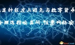   冷钱包的USDT怎么转到支
