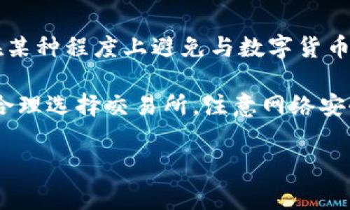   冷钱包的USDT怎么转到支付宝？详细步骤与注意事项 / 

 guanjianci 冷钱包, USDT, 支付宝, 数字货币 /guanjianci 

随着数字货币的普及，USDT作为一种主要的稳定币，越来越多的人开始使用它进行交易和投资。而在这个过程中，很多用户可能会遇到将冷钱包中的USDT转到支付宝的问题。本文将详细介绍如何安全、有效地将冷钱包中的USDT转到支付宝，包括具体步骤、所需工具、注意事项以及可能遇到的障碍。

什么是冷钱包？
冷钱包是一种离线储存数字货币的方式，使用者可以将私钥存储在没有网络连接的设备上，从而保障自己的资产安全。冷钱包通常有以下几种形式：
1. 硬件钱包：如Ledger和Trezor等，这些设备专门用于存储数字货币，提供高安全性的私钥保护。
2. 软件钱包：一些特定软件可以离线工作，虽然安全性比硬件钱包稍低，但仍然比在线钱包高。
3. 纸钱包：将公钥和私钥打印成纸质文件，虽然绝对安全，但如果不小心丢失或损毁，将无法恢复。
冷钱包的主要优势在于安全性，不易受到黑客攻击和恶意软件影响，因此被广泛用于长期存储数字资产。

USDT是什么？
USDT（Tether）是一种与美元挂钩的稳定币，其价值通常保持在1:1的比例。由于其稳定的价值，USDT被广泛用于数字货币交易所作为交易对，提高了交易的流动性。USDT的交易非常灵活，用户不仅可以在交易所内进行买卖，还可以通过钱包进行转账。在大宗交易或需要跨境转账时，USDT的作用尤为明显。

将冷钱包的USDT转到支付宝的步骤
将冷钱包中的USDT提现到支付宝一般需要经过以下步骤：
1. **选择合适的交易所**: 首先，用户需要选择一个支持USDT充值并允许提现到支付宝的交易所。许多国内交易所如火币、OKEx、币安等都具备此功能。
2. **注册并实名认证**: 如果没有账户，用户需要注册账户并完成实名认证，这一步骤是为了确保交易的安全性与合规性。
3. **将冷钱包中的USDT转至交易所账户**: 使用交易所提供的USDT充值地址，从冷钱包中发送USDT。需要注意的是，转账过程中可能会产生网络手续费。
4. **提取人民币**: 在交易所账户中，用户将USDT以市场价格卖出，获得人民币，并选择提现至支付宝。在提取时，务必确认支付宝账户信息输入正确。
5. **确认到账**: 提现申请提交后，通常在几个小时内会到账，用户应注意检查支付宝账户余额。

需要关注的安全问题
在将冷钱包中的USDT转至支付宝时，用户需要关注以下安全问题：
1. **账户安全**: 确保交易所账户的安全性，采用复杂密码并启用双重身份验证以防止黑客攻击。
2. **私钥保护**: 不要随意泄露存储在冷钱包中的私钥，避免因私钥丢失导致数字资产无法找回。
3. **检查链接地址**: 用户应在访问交易所时检查其域名，确保是官方指定地址，防止钓鱼网站。
4. **买卖记录**: 保留好交易记录，便于后续查账与确认。

常见问题汇总
在将冷钱包USDT转至支付宝的过程中，用户可能会遇到以下问题：

1. 冷钱包中的USDT转账是否会产生手续费？
是的，转账USDT时通常会产生网络手续费，这是因为区块链网络需要一定的费用来记录这笔交易。手续费的高低会因网络拥堵情况和不同区块链（以太坊、TRC20等）而异。在进行转账前，最佳实践是查看当前网络的交易费用，选择在费用较低时进行转账，可以有效控制成本。

2. 如果转账失败该怎么办？
转账失败可能由多种因素导致，如地址错误、网络拥堵或余额不足等。如果出现转账失败，首先需确认输入的地址是否正确，检查冷钱包中的余额是否足够。如果确认无误，可尝试重新发送或联系交易所客服寻求帮助。在某些情况下，失败的交易可能会在几小时内自动取消，用户资金将返回至冷钱包。

3. 能否直接将USDT转入支付宝而不经过交易所？
目前，支付宝并不支持直接接收USDT等数字货币。用户必须先通过交易所将USDT兑换为人民币后再提现至支付宝。这是因为支付宝作为金融服务平台，受国家法律法规监管，并不支持数字货币的直接交易与存储。

4. 如何选择合适的交易所进行USDT转账？
选择合适的交易所进行USDT交易时，用户需考虑几个关键因素：
1. **交易所的流动性**: 选择流动性高的交易所可以确保用户能在较短的时间内以合适的价格完成交易。
2. **手续费透明性**: 了解交易所的手续费政策，以避免在交易过程中产生高额的隐性费用。
3. **平台安全性**: 查询交易所的历史安全记录和用户评价，确保其操作透明且受信赖。
4. **用户体验**: 交易所的网站或APP是否友好易用，是否具备完整的技术支持和客服系统等。

5. 是否可以在支付宝上直接交易USDT？
支付宝暂时不支持直接交易USDT，用户必须通过第三方交易所将其转为人民币后进行提现。根据国家对于数字货币的监管政策，支付宝在某种程度上避免与数字货币直接发生关联，以保护用户资产安全。

总之，通过遵循上述步骤和注意事项，用户可以在确保安全的情况下顺利将冷钱包中的USDT转至支付宝，实现更为便捷的资金使用。通过合理选择交易所，注意网络安全，用户在享受数字货币带来的投资机会之际，也能够保全个人的资产安全。 

在今后的数字货币投资中，用户需保持对市场动态的关注，及时了解相关的法律法规变动，从而更好地应对市场变化与风险管理。