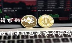 以下是您请求的内容：如