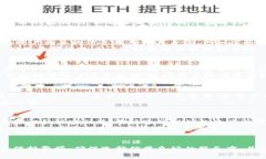   以太坊托管钱包使用指南