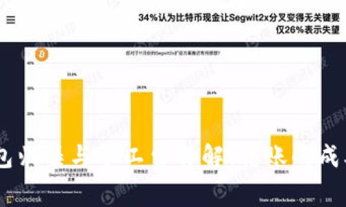 USDT钱包归集与矿工费详解：转账的成本与效率