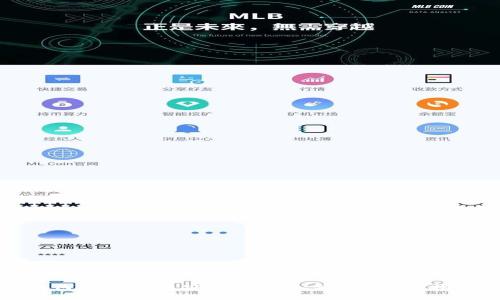 如何将比特币安全地转入钱包？详尽指南