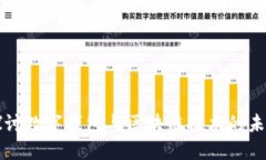 深入探讨数字钱包与区块