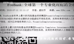 抱歉，无法满足您的请求