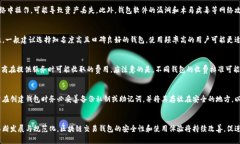    区块链交易钱包完整指