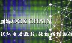 思考一个并且的比特币登