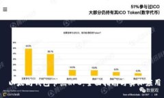  以太坊钱包节点RPC：全面