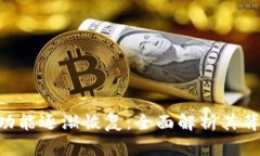 Plus Token 钱包功能逐渐恢复