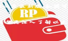 如何创建以太坊钱包：一