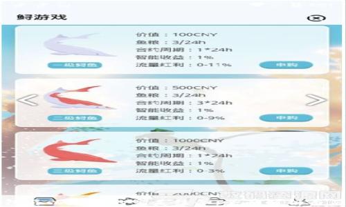 
库神钱包与以太坊的完美结合：全面解析与应用探索