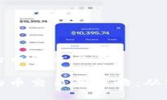 比特钱包的币怎么交易比