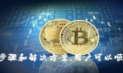   火币钱包USDT转出到欧易