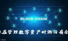 如何选择合适的钱包UNI：