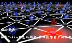 思考一个并且全面解析T
