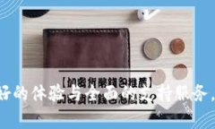 极客钱包能否使用USDT进行