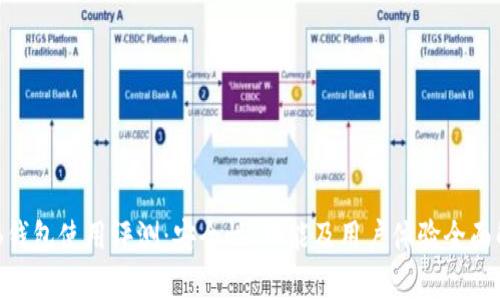 OKB钱包使用评测：安全性、功能及用户体验全面解析