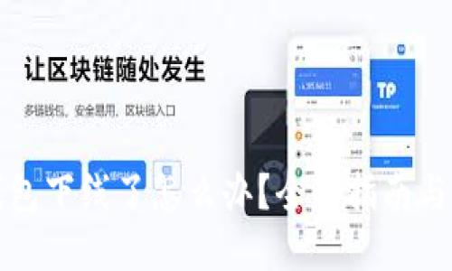 比特币钱包下线了怎么办？全面指南与解决方案