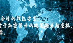 成比特币钱包官网 是哪个