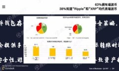   好比特币钱包的功能与选