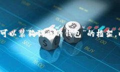 由于要求通过多次对话生