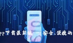 以太坊钱包官网app下载最