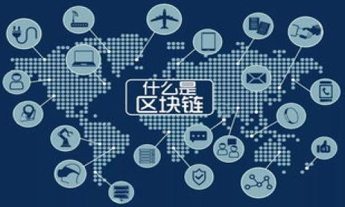 以下是并和相关关键词的示例：

备忘以太坊钱包选择指南：如何避免钱包被盗/备忘
以太坊钱包, 钱包安全, 钱包类型, 数字资产安全/guanjianci

### 以太坊钱包选择指南：如何避免钱包被盗

随着虚拟货币的流行，越来越多的人开始投资以太坊等数字资产。然而，随之而来的安全问题也让许多投资者倍感压力。钱包作为存储数字资产的重要工具，其安全性直接影响到投资者的资金安全。因此，选择一款安全的以太坊钱包是至关重要的。在本文中，我们将深入探讨如何选择安全的以太坊钱包，以避免钱包被盗的风险。

#### 什么是以太坊钱包？

以太坊钱包是一种用于管理以太坊（ETH）和其他基于以太坊网络的数字资产的工具。用户可以通过钱包发送、接收以太坊，还可以存储ERC-20代币等其他基于以太坊的资产。以太坊钱包主要分为热钱包和冷钱包。

**热钱包**：这种钱包通过互联网连接，便于快速交易，适合频繁使用。例如，在线钱包和手机应用钱包都属于热钱包。

**冷钱包**：冷钱包则不连接互联网，提供更高的安全性，适合长期存储。硬件钱包和纸钱包都是常见的冷钱包方式。

#### 选择以太坊钱包时需要考虑的因素

在选择以太坊钱包时，以下几个因素是用户应该重点考虑的：

1. **安全性**：这是选择钱包时最重要的因素之一。推荐使用冷钱包，因为它们不联网，能抵御在线攻击。
2. **用户体验**：钱包的界面和操作流程也很重要，良好的用户体验能让用户更容易上手。
3. **支持的资产类型**：确保所选钱包能支持您的所有数字资产，特别是ERC-20代币。
4. **备份与恢复选项**：确保钱包有好的备份和恢复功能，以免丢失私钥导致资产不能找回。

#### 如何避免钱包被盗

1. **使用冷钱包存储资产**： 
冷钱包如硬件钱包和纸钱包，大幅降低了被盗的风险。硬件钱包存储在一个物理设备里，需连接到电脑时才能进行交易；纸钱包则是将私钥写在纸上的一种方式。

2. **提高密码强度**：
在创建钱包账户时，请务必使用复杂的密码，并定期更换。同时，为额外的安全保护，可以启用二次身份验证（2FA）。

3. **小心钓鱼攻击**：
确保在官方网站或应用上访问钱包服务，并注意防范网络钓鱼攻击。不随便点击不明链接或下载不知名软件。

4. **定期监控你的钱包**：
定期检查钱包的交易记录和资金变动，及时发现异常情况。若有异常，立即采取措施，比如更改密码和备份。

5. **了解愿意承担的风险**：
投资市场存在风险。了解自己能接受的风险程度，选择适合自己的钱包类型和存储方式。

### 可能的相关问题

接下来，我们将详细探讨五个与以太坊钱包安全相关的问题。

1. 如何选择安全的以太坊钱包？

选择安全的以太坊钱包首先要了解不同钱包的优缺点。热钱包非常方便，但也容易受到黑客攻击；而冷钱包虽然不太方便，但更加安全。

对于经常交易的用户，推荐使用兼具安全和便捷的热钱包，并且定期把大部分资产转移到冷钱包上存储。选择钱包时，也要查看该钱包的用户评论和安全性评估，确保其曾经没有发生过数据泄露事件。

另外，在下载任何手机应用或访问在线钱包时，确保启用和保持最新的安全协议，如 HTTPS，以防被冒名网站或假冒应用袭击。

2. 以太坊钱包的安全措施有哪些？

以太坊钱包的安全措施多种多样，常见的包括：

- **加密技术**：钱包交易信息通过加密技术进行保护。即使网络被截获，攻击者也无法读取内容。
- **多重签名**：多重签名钱包需多方签名才能发起交易，这可以显著提高安全性。
- **多因素身份验证**：采用多因素身份验证可提升安全性，确保即使密码被破解，黑客也无法轻易访问账户。
- **定期更新**：选择定期更新的软件和固件，确保防护措施始终保持最新。
  
通过这些安全措施，用户在一定程度上可以降低被盗风险。

3. 热钱包和冷钱包的优缺点是什么？

**热钱包优点**：
- 方便快捷：可以随时随地通过互联网访问。
- 用户友好：通常具有良好的用户界面，容易上手。

**热钱包缺点**：
- 安全性较低：由于总是在线，容易受到网络攻击和钓鱼攻击。

**冷钱包优点**：
- 高安全性：不直接连接互联网，极大地降低被盗风险。
- 长期存储：适合长期不动用的资产。

**冷钱包缺点**：
- 使用不便：访问和转移资产需物理接入设备，不便于日常交易。
- 学习曲线：有时需要更专业的知识，初学者可能需要花时间适应。

4. 如何恢复被盗或丢失的以太坊钱包？

若您的以太坊钱包被盗或丢失，第一时间应联系钱包服务商，了解是否有可能反转交易。然后，试图根据备份恢复您的钱包。这通常包括使用恢复助记词或私钥。

另外，若有任何可疑活动，即便在没有显著损失的情况下，也建议立即安全更改所有与该钱包相关的密码，并考虑是否需要将剩余资产转移到新钱包中。

在恢复过程中应确保采取额外的安全措施，如启用两步验证和密码强度提高，以防止今后再次发生类似的问题。

5. 如何进行以太坊钱包的备份？

进行以太坊钱包的备份非常重要，常见的备份方式包括：

- **助记词**：大多数钱包在创建时会提供一个助记词（12或24个单词），需要妥善保存。
- **私钥备份**：导出钱包的私钥，并将其保存在安全的位置。
- **使用硬盘备份**：将钱包文件复制到外部硬盘或USB使其安全存储。

备份时要注意，切勿将私钥和助记词存放在同一地方，以防意外丢失或被盗。

通过本文的介绍，希望能帮助用户全面了解以太坊钱包的选择与安全问题，使每位投资者都能更加安全地管理自己的数字资产。