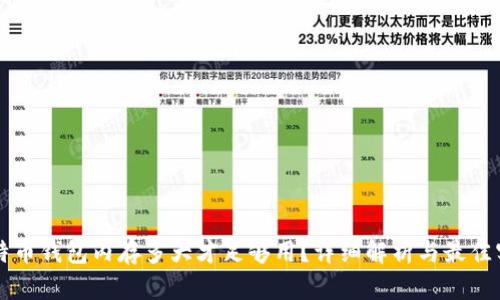 比特币钱包内存多大才足够用？详细解析与最佳实践