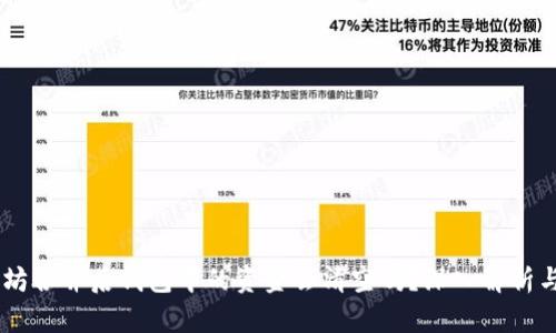 以太坊合并后钱包中的资金会清空吗？深入解析与FAQ