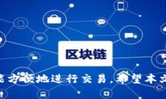 如何下载和使用IM钱包进行