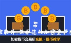 比特币钱包监控软件：保
