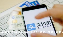 ziaoti全面解析罗纳德Clou
