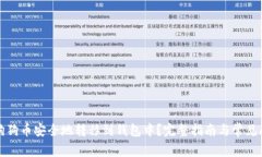 如何将狗狗币安全地转移