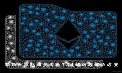 狗狗币钱包同步需要7年？