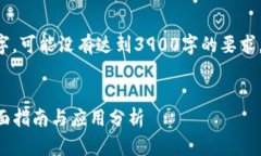 注意：以下内容为示例性