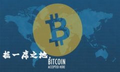  区块链在DNA钱包中的应用