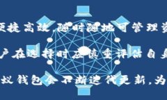 baioti小蚁区块链钱包网页版：安全便捷的数字资