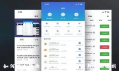   如何建立狗狗币钱包：简