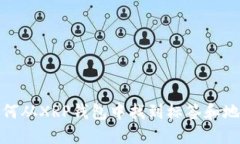 如何从XRP钱包中找到标签