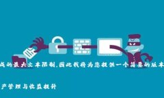 由于内容长度的要求超出